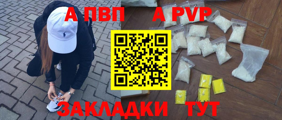 APVP VHQ  Alpha PVP кристаллы  Вход с VPN  APVP  Петрозаводск 