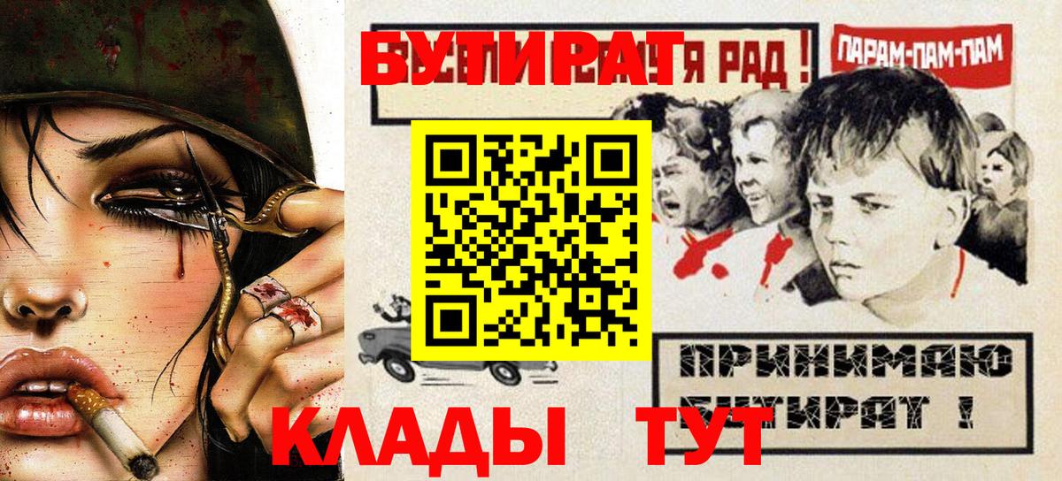 БУТИРАТ BDO Петрозаводск