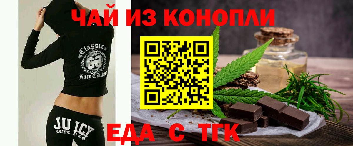 Cannafood марихуана  Вход с VPN  Петрозаводск 