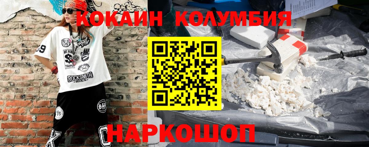 КОКАИН Эквадор Петрозаводск