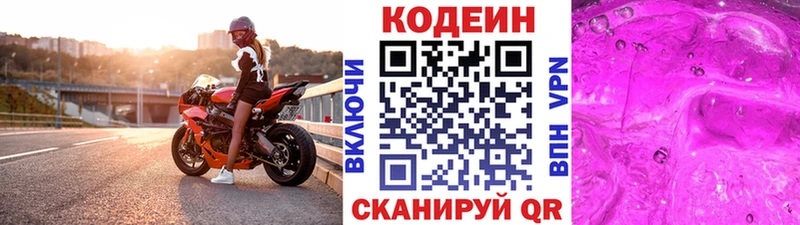 цены наркотик  Петрозаводск  Codein напиток Lean (лин) 