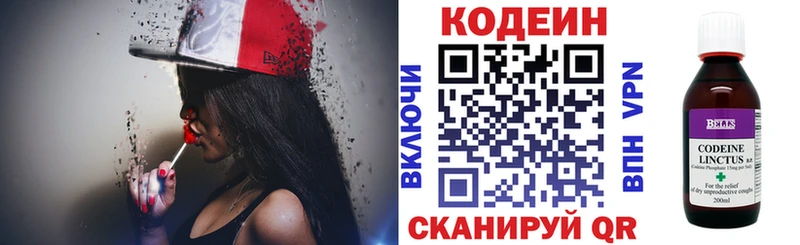 Кодеиновый сироп Lean напиток Lean (лин) Петрозаводск