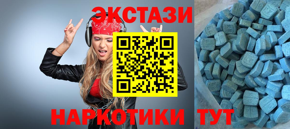 Экстази Cube  Ecstasy TESLA  Петрозаводск  Экстази  Вход с VPN 