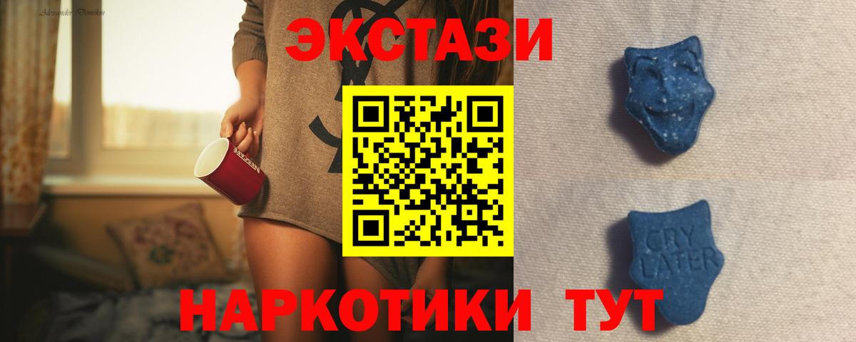 ЭКСТАЗИ ешки Петрозаводск