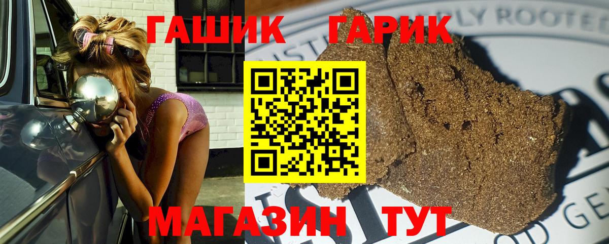 ГАШ  Вход с VPN  Гашиш Premium  Петрозаводск  ГАШИШ хэш 