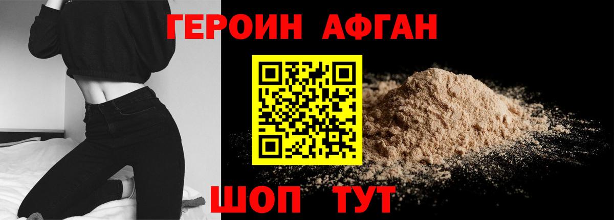 Героин белый Петрозаводск
