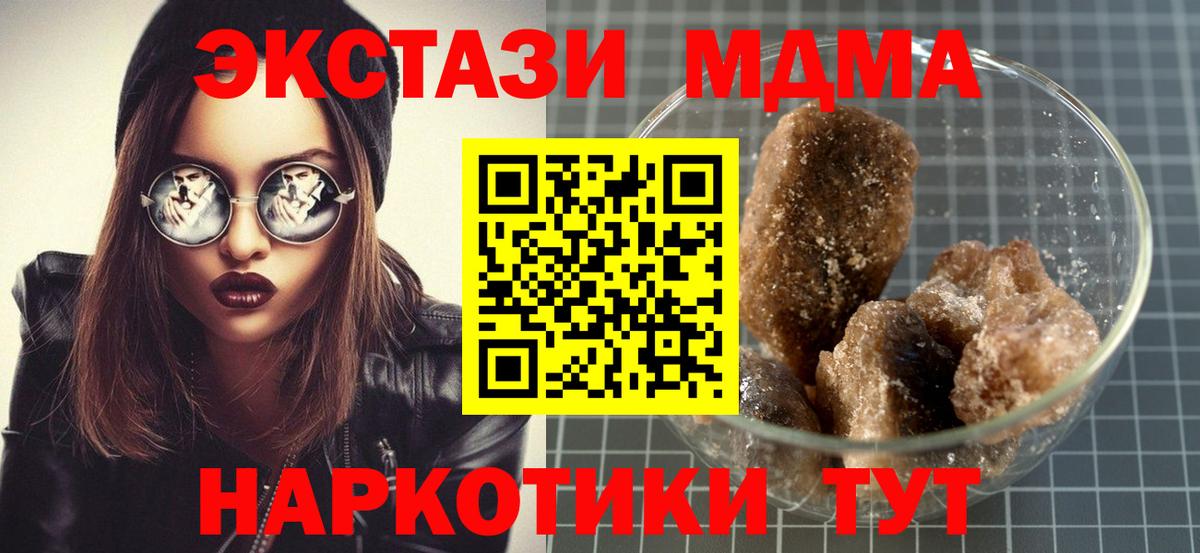 МДМА crystal  МДМА  Вход с VPN  Петрозаводск  МДМА crystal 