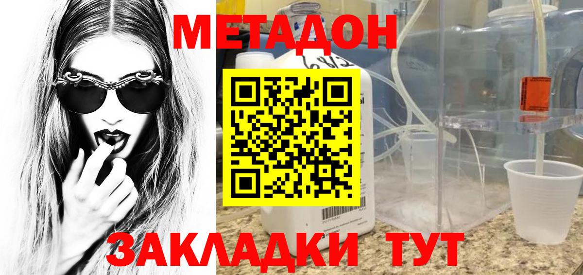 Петрозаводск  Метадон VHQ  Метадон мёд  Вход с VPN 