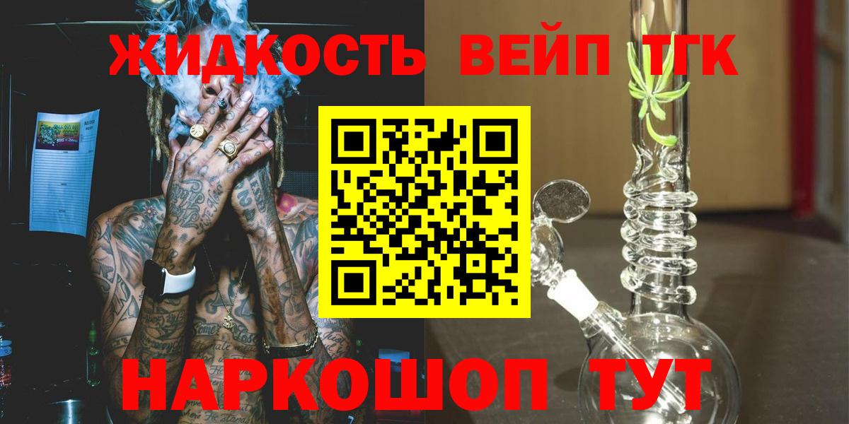 Дистиллят ТГК вейп с тгк  купить наркоту  Петрозаводск  Вход с VPN  Дистиллят ТГК концентрат 